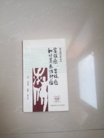 宫颈癌宫体癌和卵巢恶性肿瘤