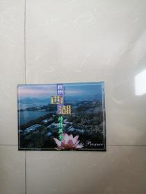 杭州西湖诗情画意 明信片 一套10张全。