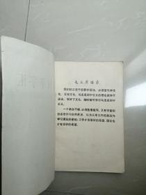 1973年《常用汉字字汇》