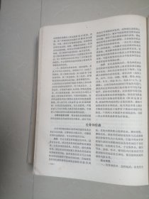 1976年实用内科学