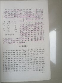 1978年家畜遗传育种知识汫座油印本