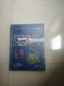 《2006-上海市政区地名图集》末拆封。