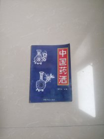 中国药酒