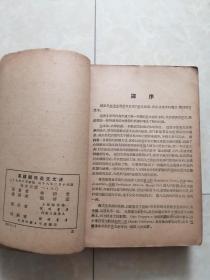 1938年，汉译开明英文文法