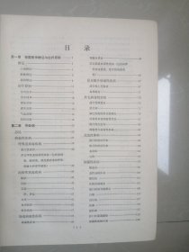 1976年实用内科学