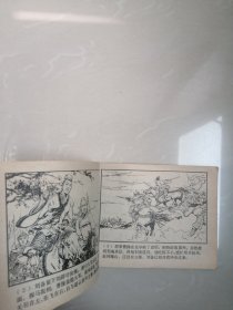 1980年马跃檀溪连环画