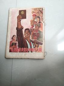 航空知识（1966，1～9期）