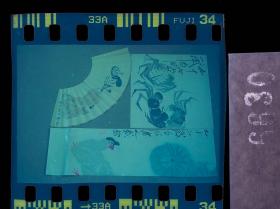 ?6630 吉林艺术学院教授 边疆采风  东北特色农村系列底片  艺术家的收藏  齐白石书画 鸡螃蟹