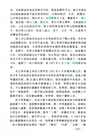 2022-23  伪满洲国 日本军侵华老照片 36 昭和七年 1932  日本奉天辽阳守备队刘二堡大讨伐 与中国东北抗日义勇军作战史料照片一组  日本装备机关枪 焚烧村落三光政策