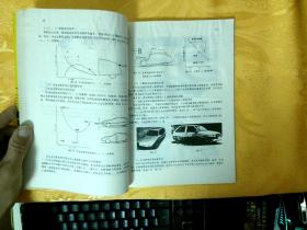 汽车空气动力学
