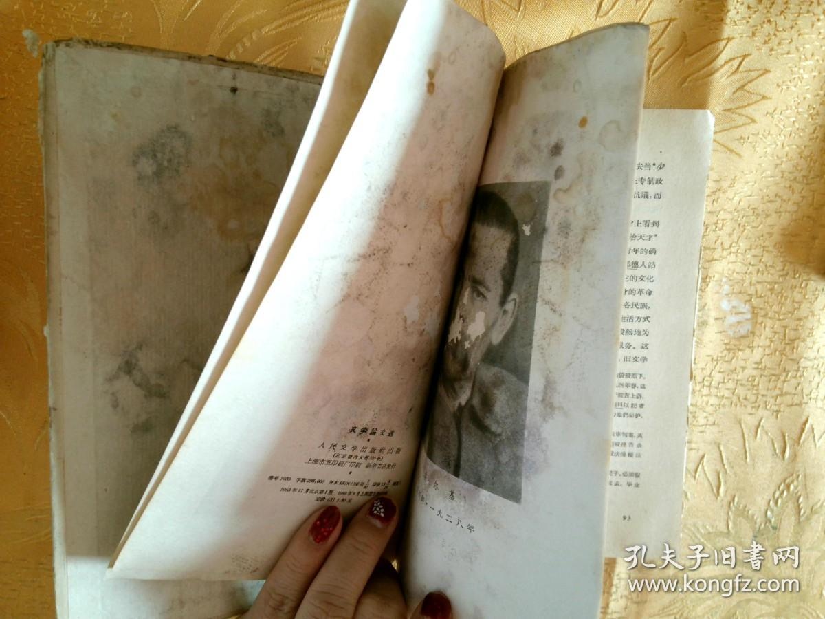 高尔基选集文学论文选