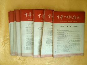 中华内科杂志 1964年 第12卷 4-12
