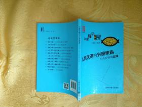 名家科学眼 人类文明的光明使者 千奇百怪的古灯