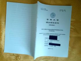 硕士学位论文  乙型肝炎病毒介导肝星状细胞和单核细胞相互作用及其机制的研究