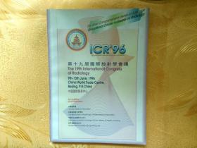 ICR'96第十九届国际放射学会议（内容为英文）