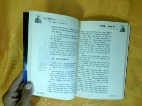 大发明家 爱迪生传