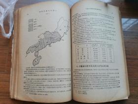 南洋问题资料译丛（季刊）【1963年第1-4期（全年）】合订本为16开一厚册