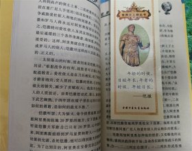 世界大人物丛书：恺撒