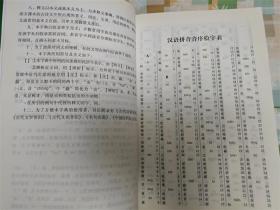 中学生古汉语常用字字典