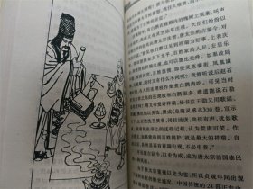 世界大人物丛书：唐太宗