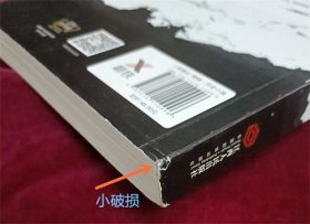 嗜血的皇冠 大结局 精装百万册纪念版