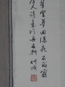 （保真）来源艺术家本人：国画大师徐燕荪入室弟子—已故著名四川人物画家李仲海先生1999年国画工笔人物画精品——《执扇仕女图》一件，大尺寸（近4尺），人物生动传神、衣饰工细精美，传统功力深厚。