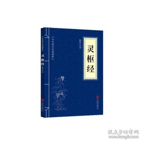 中医养生（全12册）