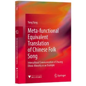 Meta-functional equivalent eranslation of Chinese folk song:intercultural communication of Zhuang ethnic minority as an example