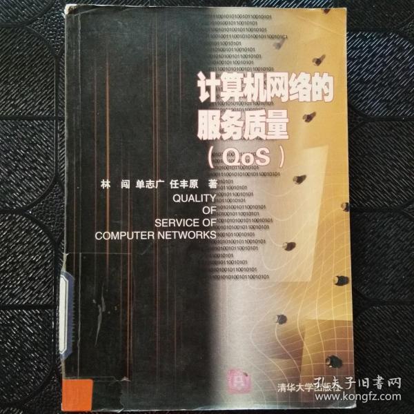 神经科学基础