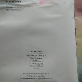 芭比美丽公主宝典