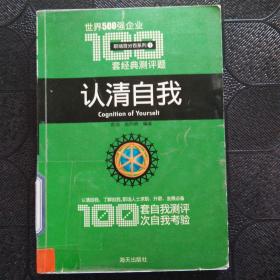 简单定律-世界500强企业300个经典管理法则