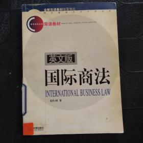 International business law