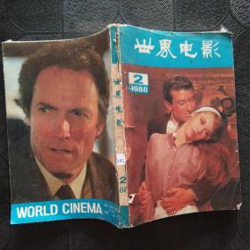 世界电影1988 2