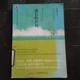 成长的声音：俞伯牙与钟子期的故事，还在我的心底保存着，直到永远……