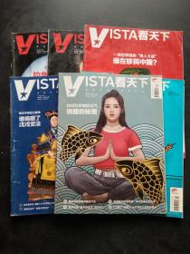 VISTA看天下 2018年 （第 20 期）