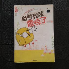 當(dāng)時(shí)我就震驚了