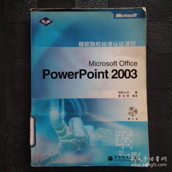 Microsoft Office PowerPoint 2003