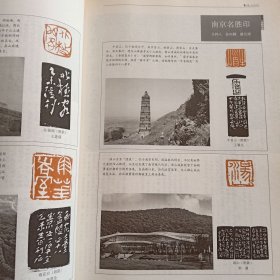 书法·月刊 2015年 第7期