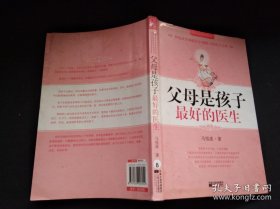 父母是孩子最好的医生：《不生病的智慧》作者马悦凌献给天下父母的育儿真经