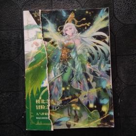 琴帝（典藏版）4