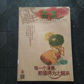 时代青年 哲思 2015年 4月号