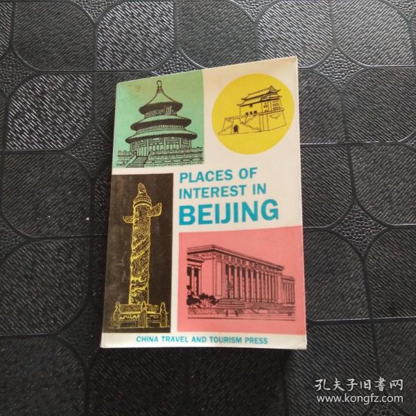 PLACES OF INTEREST IN BEIJING（北京游览参观点介绍）