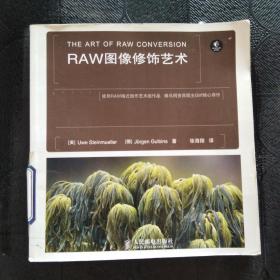 RAW图像修饰艺术