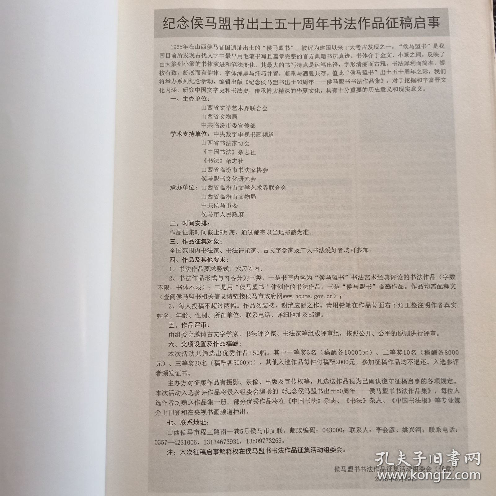 书法·月刊 2015年 第7期