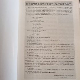 书法·月刊 2015年 第7期