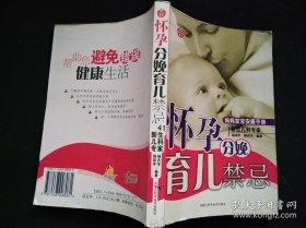 妈妈宝宝安康手册：幼儿早教益智启蒙（4-6岁适用）