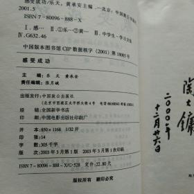 36位 北大清华高考状元 对你的忠告 高考阅卷教师精彩点评