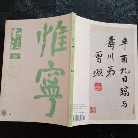 书法·月刊 2015年 第7期