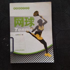 看圖跟我學(xué)系列：網(wǎng)球