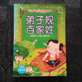 金牌品格培养系列丛书：小学生必读古诗一百首